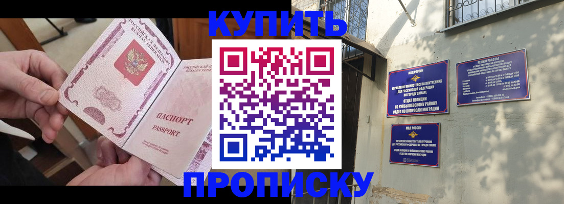 временная регистрация законно в Северске