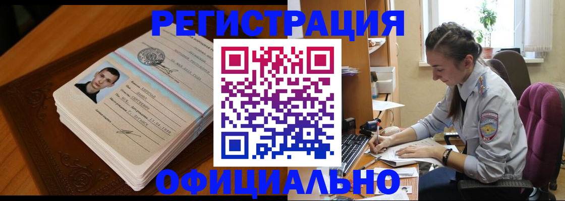 миграционный учет в Северске